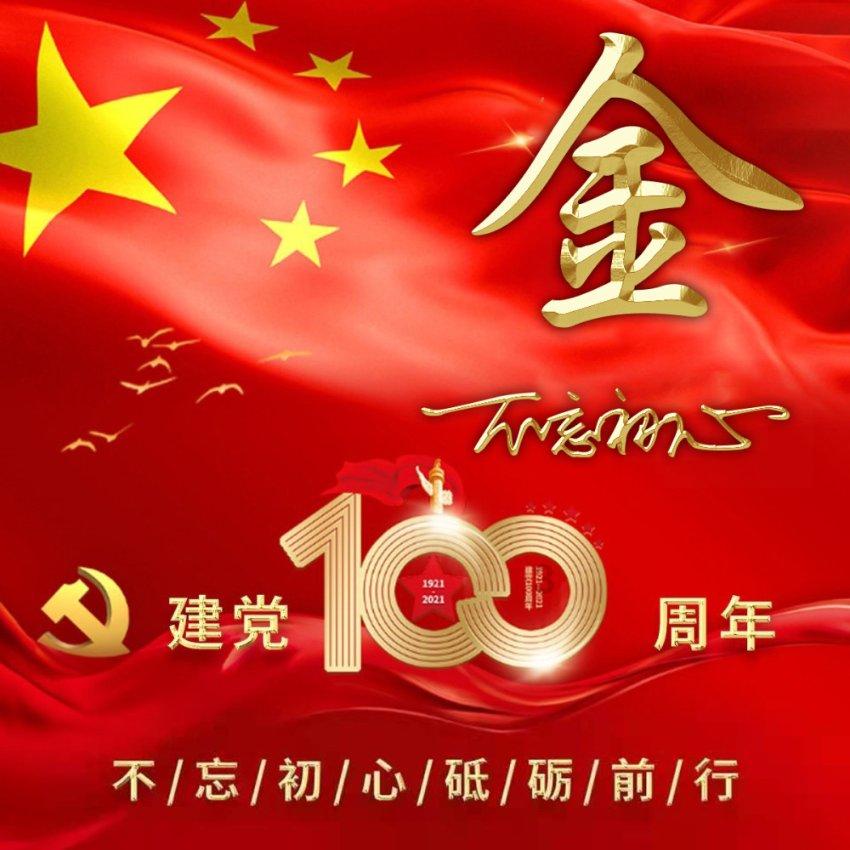 “舒兰大米”亮相2023-2024“吉林大米”吉林国际高山/单板滑雪挑战赛总决赛