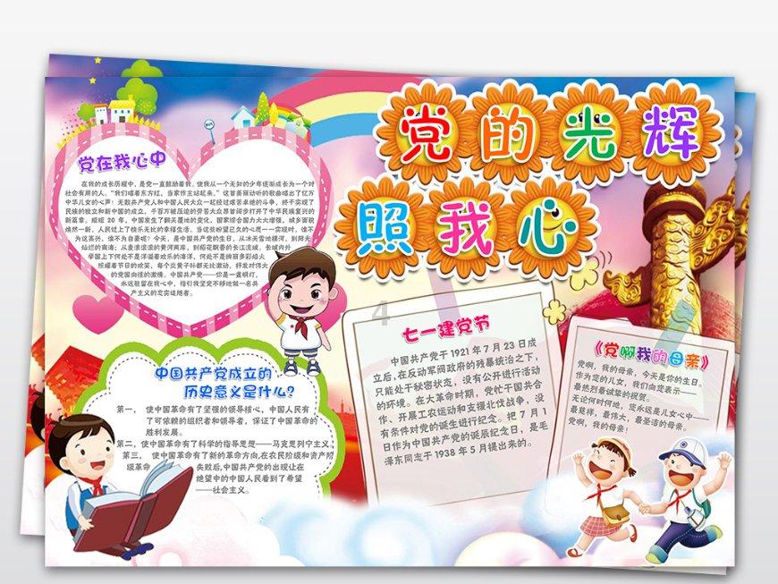 揭开天空之谜